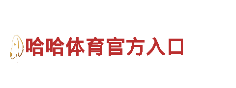 6566体育app官方网站-毛巾品牌